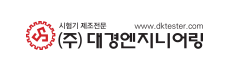 대경엔지니어링